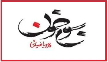 جنایت میدان کاج در قزوین کلید می‌خورد